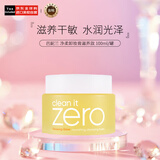 芭妮兰（banila co）净柔卸妆膏滋养款 100ml/罐 温和零刺激 眼唇可用 韩国进口