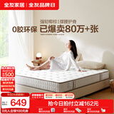 全友家居天然椰棕独立弹簧床垫席梦思床垫子1.8x2米乳胶床垫卧室家具 国民撑腰垫Pro|1.2*2米|厚20cm