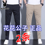 花花公子高端休闲裤男春秋季款宽松男士商务休闲弹力抗皱直筒裤长裤子高档 黑色+卡其 32 （135~145斤）