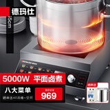 德玛仕（DEMASHI） 大功率电磁炉商用磁控5000kw五千瓦商业电磁灶电炉灶爆炒炉大锅灶炒菜饭店【全铜线圈】 5000W加厚全钢旋控IH-TT-5000N