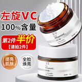 ZiBeak左旋vc粉100%含量 冻干粉精华液维C提亮补水面部身体官方旗舰店