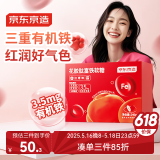京东京造 富铁软糖60粒 补铁补血儿童孕妇女人姨妈期中老年红枣铁元营养品