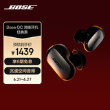 BoseQuietComfort 消噪耳塞Ultra-经典黑 真无线蓝牙降噪耳机大鲨3代 智能耳内音场调校