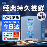 杜蕾斯延时避孕套持久装套套安全套男用超薄裸入久久套中号三合一 durex 经典延时【共3只】持久入门尝鲜提升战斗力