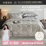 水星家纺床上四件套大提花床单轻奢高级四件套单双人被套枕套1.5m床银桦