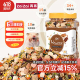 再再 仓鼠粮食金丝熊主粮营养饲料专用食物面包虫干小零食用品大全 升级冻干粮-大罐装