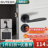固特（GUTE）门锁室内家用房门锁卧室黑色门把手静音分体锁磁吸锁联系客服备注 7202-006+3片平开合页+门吸 左右方向通用