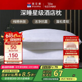 富安娜枕头芯纯棉软枕芯五星级酒店枕头一对装纤维枕中枕两个74*48cm