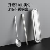 onlycook便携餐具 学生316L不锈钢叉筷勺子套装 食品级筷勺收纳盒