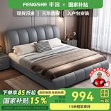 丰舍 床 皮床 科技布床 现代简约轻奢婚床 双人床简约现代1.5卧室家具 单床【多色可选，拍下备注】 1500*2000框架结构