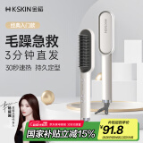 金稻直发梳夹板内扣卷发棒直板夹造型梳子 三分钟快速造型30秒速热恒温护发520礼物 KD380白色