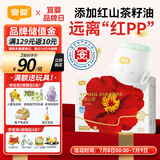 宜婴弱酸红山茶花3XL60片+2片拉拉裤小内裤【品牌直供 安心品质】