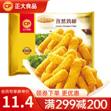 正大 鸡肉炸鸡 速冻半成品方便菜食品 休闲食品 烧烤食材 早餐食材 孜然鸡柳500g