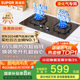 苏泊尔（SUPOR）燃气灶煤气灶具双灶[家电国家补贴至高20%]5.2KW猛火 65%热效率 嵌入式可调节底盘 DB28液化气