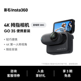 GO 3S 4K拇指相机Vlog骑行亲子宠物运动相机摄像机口袋相机（星曜黑128G 便携套装）