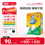 可靠（COCO）吸收宝成人护理垫M120片 (尺寸60*60cm) 老年人隔尿垫孕妇产褥垫