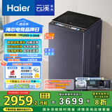 海尔（Haier）云溪波轮洗衣机全自动 直驱变频10公斤家用家电国家补贴20% 一级能效以旧换新双动力免清洗MBDE689