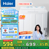 海尔（Haier）双桶洗衣机半自动 家用大件洗 10公斤大容量 省水电 以旧换新 双缸 原厂品质XPB100-81D2
