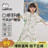 威尔贝鲁（WELLBER）婴儿睡袋1-3岁宝宝前2后2竹棉纱布分腿睡衣儿童夏季 林间熊猫3XL