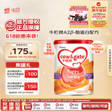 牛栏牌(Cow&Gate)儿童奶粉 A2 β-酪蛋白 4段(3岁以上) 900g