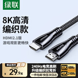 绿联（UGREEN） HDMI线2.1满血线 8K60Hz 4K240Hz高清视频线支持2K144Hz 适用笔记本电脑PS5接电视投影仪 HDMI2.1【棉网编织款】8K60Hz 1米