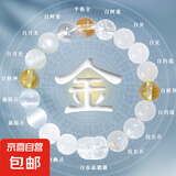 哪吒五行补金木水火土水晶手链魔丸手串灵珠生日敖丙 升级款-补金五行貔貅多宝
