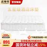 正海马床垫 乳胶床垫软垫家用双面两用软硬适中超软白骑士乳胶弹簧床垫 白骑士A款【厚约20cm软硬适中】 1800*2000mm