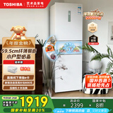 东芝（TOSHIBA）小小白285小户型大容量家用三门嵌电冰箱风冷无霜一级能效低温触媒抗菌国家补贴GR-RM285WI-PM153