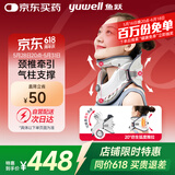 鱼跃（Yuwell）升级款加强颈椎牵引器家用颈托护颈椎支撑医用理疗治疗仪固定器
