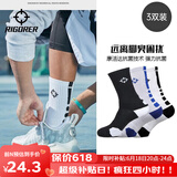 准者篮球袜子男运动休闲袜抗菌干爽吸汗加厚毛巾底专业级精英袜男短袜 黑蓝白装-中筒【莱卡+抗菌】 3双