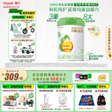 惠氏（Wyeth）启赋有机进口幼儿配方奶粉3段（12-36月）810g