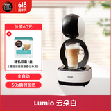 DOLCE GUSTO雀巢 全自动胶囊咖啡机 Lumio云朵白 家用 办公胶囊机