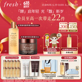 Fresh【龚俊同款】馥蕾诗红茶多维焕采礼盒(精华+面霜) 生日礼物送女友