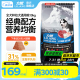 力狼狗粮 纯然金毛阿拉斯加40拉布拉多萨摩耶马犬德牧中大型犬粮 幼犬10kg20斤