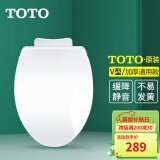 TOTO原装马桶盖TC394 400普通通用马桶盖缓冲座便盖 缓冲盖(10) V型加厚通配款【带缓降】