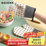 拜杰防烫手套隔热棉手套 微波炉烤箱烘焙工具手套 方格烘培手套2只装