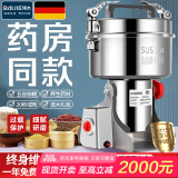 拜杰研磨机中药粉碎机商用磨粉机三七超细打粉机304不锈钢磨粉破碎机 摇摆800A 强劲电机
