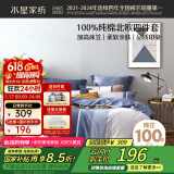 水星家纺四件套床上纯棉100%纯棉被罩全棉被套床单四件套床笠款1.5x2米床