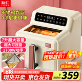 利仁（Liven）空气炸锅 无涂层304不锈钢炸篮 7L智能可视大容量可烤整鸡 不用翻面金属内腔KZ-D7170