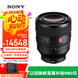 索尼（SONY）FE 50mm F1.2 GM 全画幅大光圈定焦G大师镜头 (SEL50F12GM)