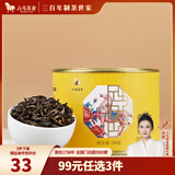 八马茶业 红茶金骏眉 正山小种 大红袍 茉莉花茶 黄茶 茶叶自己喝 君山黄茶-罐装50g