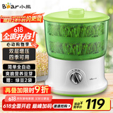 小熊（Bear）豆芽机 豆芽发芽神器 全自动家用豆芽机发豆芽 生豆芽神器家用自动洒水双层DYJ-S6365