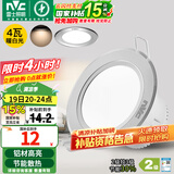 雷士（NVC）筒灯 LED筒射灯孔灯天花灯走廊过道灯 背景装饰灯牛眼灯 4W砂银暖白光开孔75-85mm