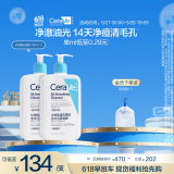 适乐肤（CeraVe）水杨酸洁面473ml双支套装(去黑头角质清洁毛孔嫩肤男女洗面奶)