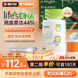 施贝安进口Life's帝斯曼DHA植物裂壶海藻油孕妇可食用DHA90粒 【眼脑】90粒/瓶（纯藻油·腥味小）
