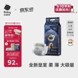 babycare皇室狮子王国纸尿裤XL36片(12-17kg)加大号婴儿尿不湿弱酸亲肤