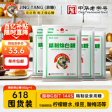 京糖白糖 精制绵白糖500g*4【精制】中华老字号 烘焙冲饮烹饪