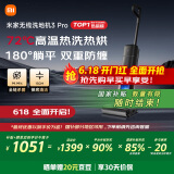 米家小米无线洗地机3Pro 扫地吸拖一体180°躺平全链杀菌 高温热洗热烘自清洁  手持吸尘防缠绕洗地机