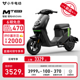 小牛电动【门店自提】MT小牛电动自行车 智能长续航 新国标电动车 代步车 48V24AH 到店选色