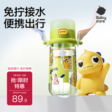 babycare儿童水杯夏季吸管杯学饮杯免拧户外运动直饮幼儿园上学水壶-青色
